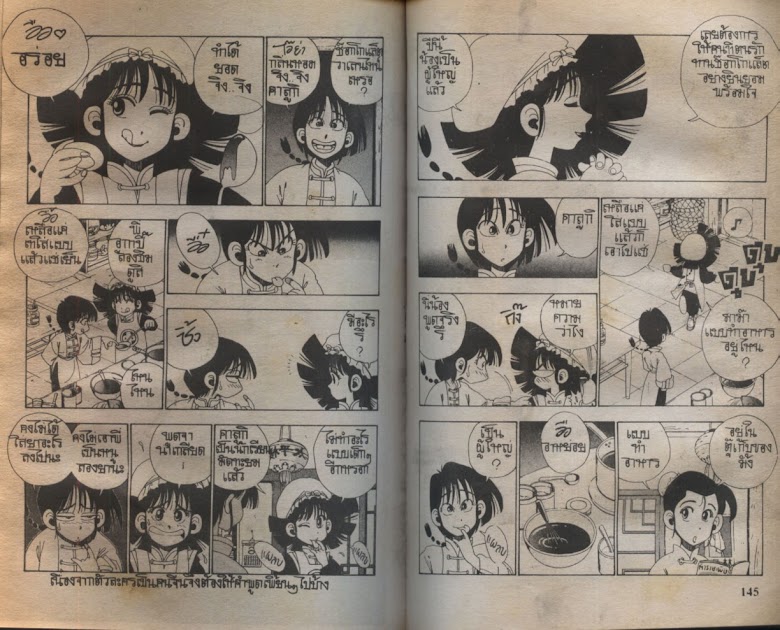 Sanshirou x2 - หน้า 75