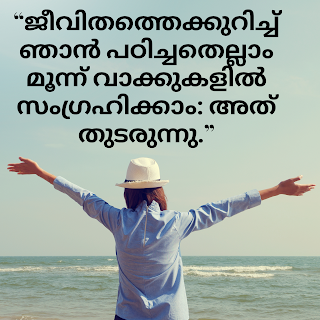 Life Quotes in Malayalam
