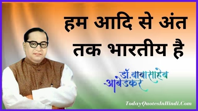 डॉ बाबासाहेब आंबेडकर विचार डॉ बाबासाहेब आंबेडकर विचार