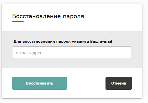 сайт забытых паролей