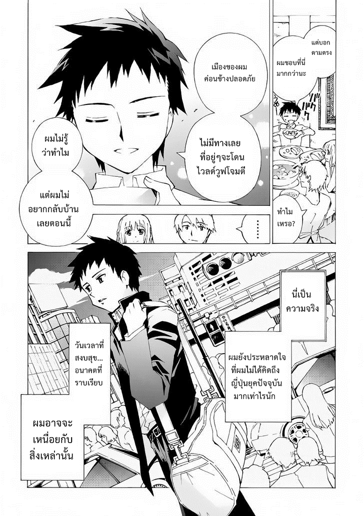 อ่านการ์ตูน Argate Online 2 ภาพที่ 11