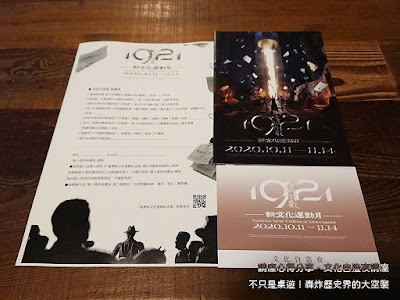 臺灣新文化運動紀念館 文化自造夜講座：不只是桌遊！轟炸歷史界的大空襲