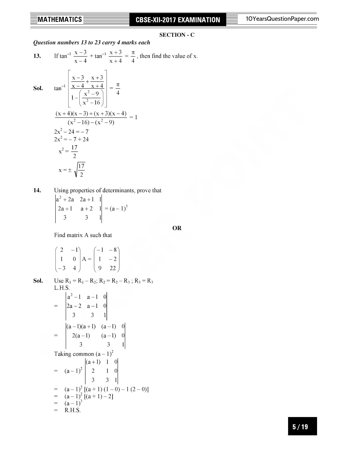 cbse class 12th 2017 board Mathematics Solved question paper CBSE class 12th 2017 Mathematics Answer Key