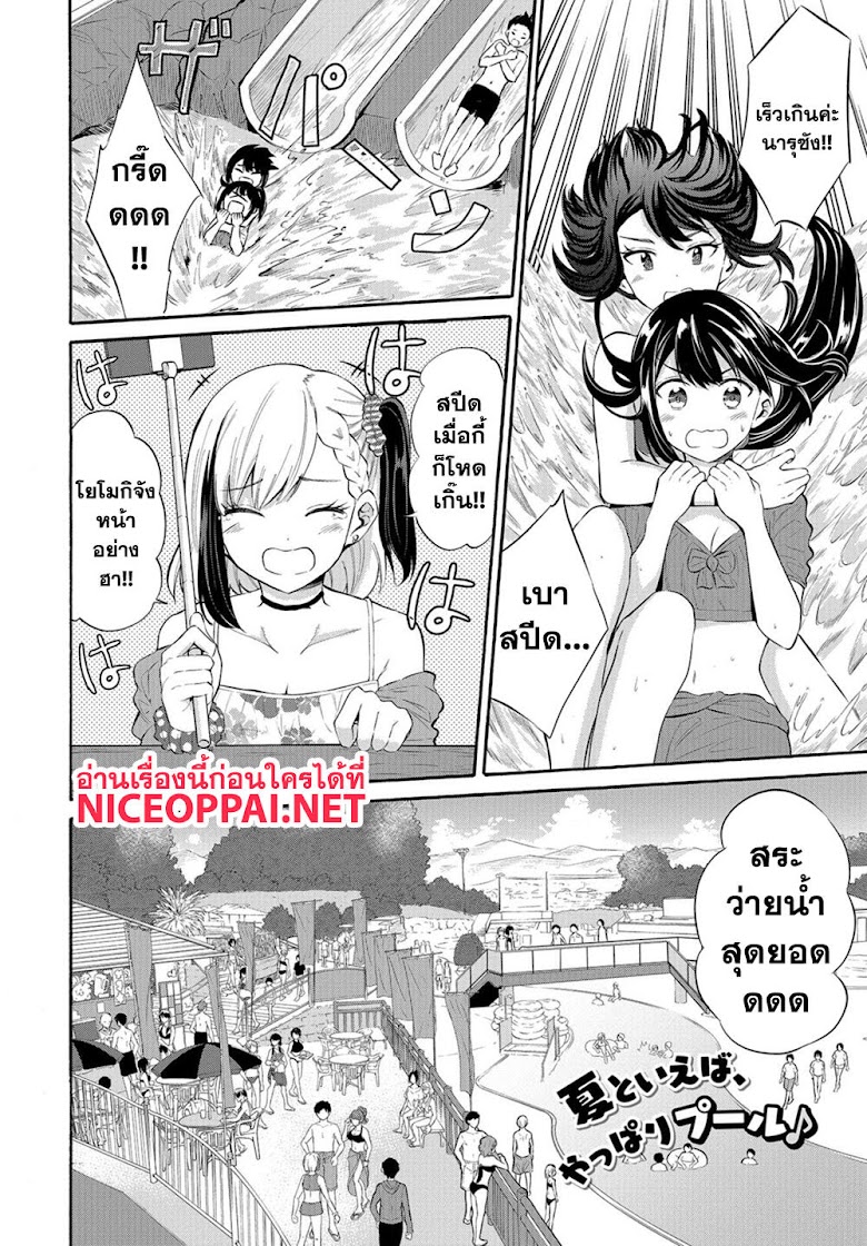 Misetagari no Tsuyuno-chan - หน้า 3