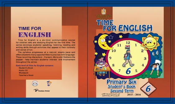 كتاب المدرسة اللغة الانجليزية الصف السادس الابتدائى الترم الثانى كتاب الطالب انجليزي ساتة ابتدائى ترم تانى تايم فور انجليش كتاب المدرسة اللغة الانجليزية الصف السادس الابتدائى الترم الثانى كتاب الطالب انجليزي ساتة ابتدائى ترم تانى تايم فور انجليش