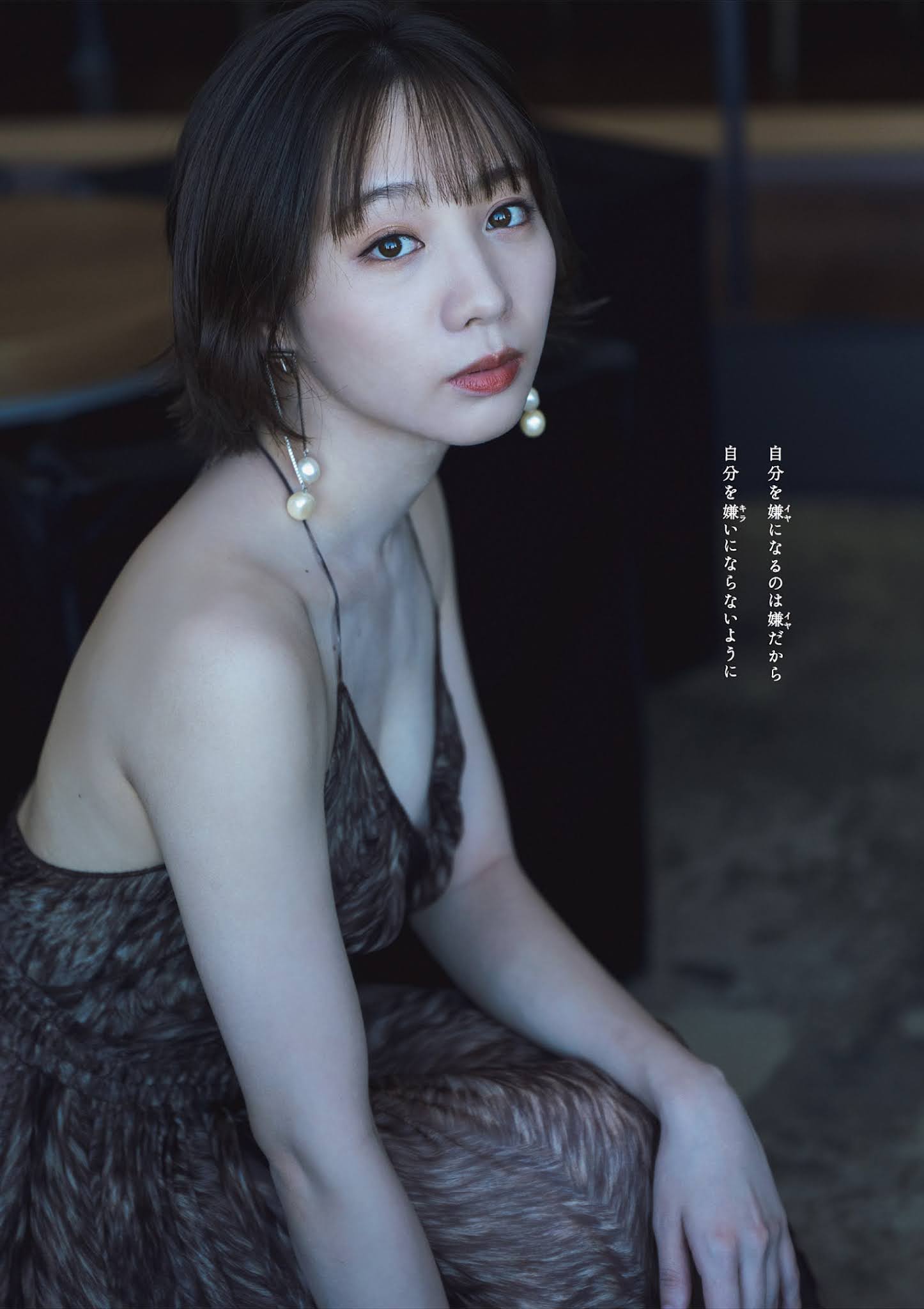 Ami Noujo 能條愛未, Weekly Playboy 2021 No.49 (週刊プレイボーイ 2021年49号)
