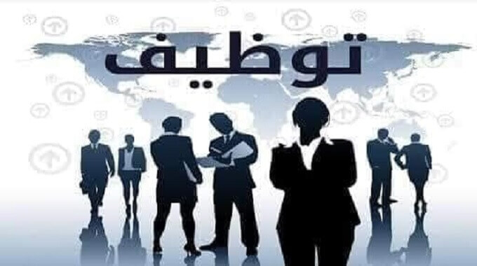 اعلان توظيف بالمديرية الجهوية للميزانية. الشلف اعلان توظيف بالمديرية الجهوية للميزانية. الشلف