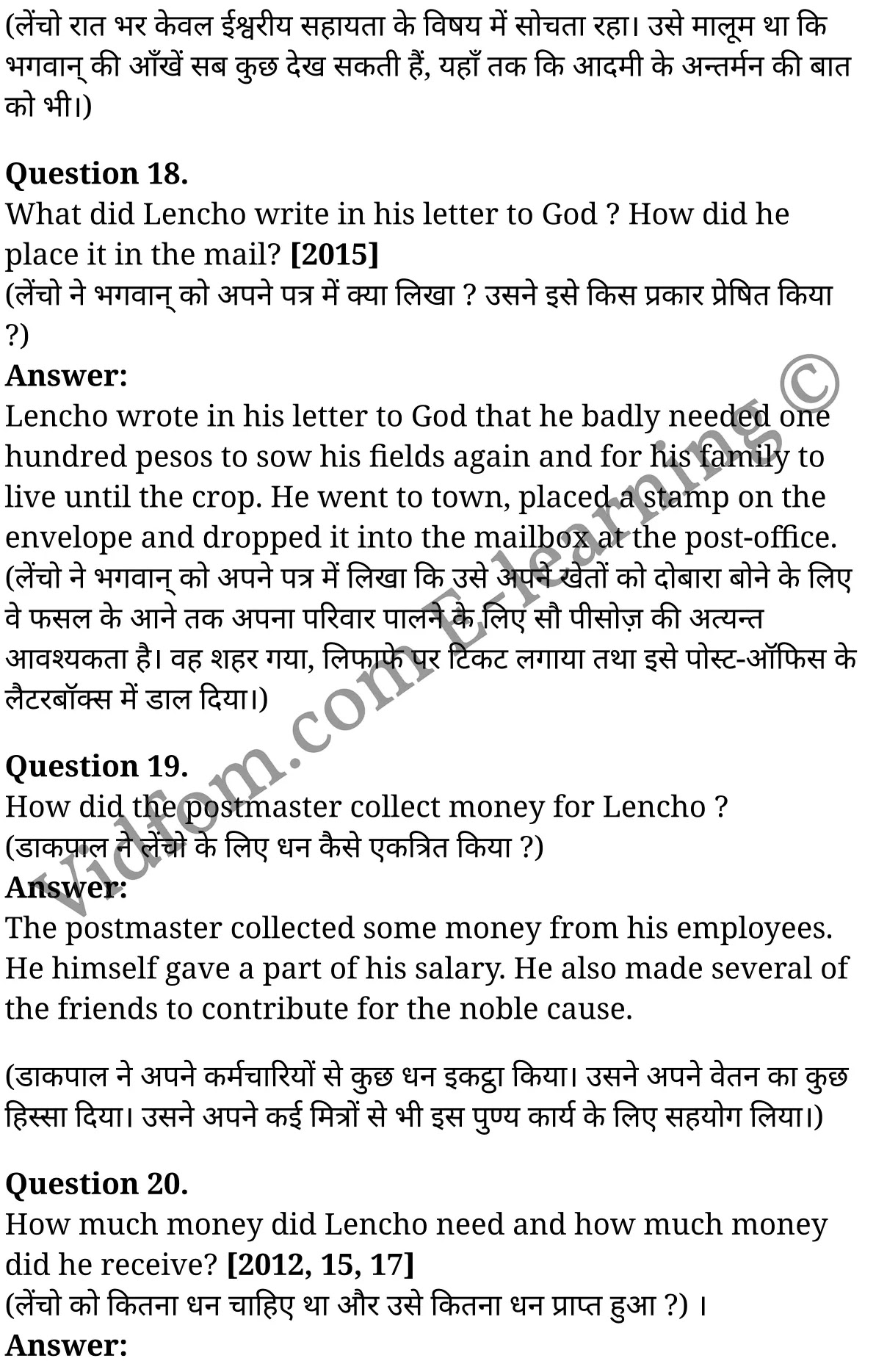 कक्षा 10 अंग्रेज़ी के नोट्स हिंदी में एनसीईआरटी समाधान, class 10 English prose chapter 2, class 10 English prose chapter 2 ncert solutions in English prose, class 10 English prose chapter 2 notes in hindi, class 10 English prose chapter 2 question answer, class 10 English prose chapter 2 notes, class 10 English prose chapter 2 class 10 English prose chapter 2 in hindi, class 10 English prose chapter 2 important questions in hindi, class 10 English prose hindi chapter 2 notes in hindi, class 10 English prose chapter 2 test, class 10 English prose chapter 2 class 10 English prose chapter 2 pdf, class 10 English prose chapter 2 notes pdf, class 10 English prose chapter 2 exercise solutions, class 10 English prose chapter 2, class 10 English prose chapter 2 notes study rankers, class 10 English prose chapter 2 notes, class 10 English prose hindi chapter 2 notes, class 10 English prose chapter 2 class 10 notes pdf, class 10 English prose chapter 2 class 10 notes ncert, class 10 English prose chapter 2 class 10 pdf, class 10 English prose chapter 2 book, class 10 English prose chapter 2 quiz class 10 , कक्षा 10 भगवान को एक पत्र, कक्षा 10 भगवान को एक पत्र के नोट्स हिंदी में, कक्षा 10 भगवान को एक पत्र प्रश्न उत्तर, कक्षा 10 भगवान को एक पत्र के नोट्स, 10 कक्षा भगवान को एक पत्र हिंदी में, कक्षा 10 भगवान को एक पत्र हिंदी में, कक्षा 10 भगवान को एक पत्र महत्वपूर्ण प्रश्न हिंदी में, कक्षा 10 हिंदी के नोट्स हिंदी में, भगवान को एक पत्र हिंदी में कक्षा 10 नोट्स pdf, भगवान को एक पत्र हिंदी में कक्षा 10 नोट्स 2021 ncert, भगवान को एक पत्र हिंदी कक्षा 10 pdf, भगवान को एक पत्र हिंदी में पुस्तक, भगवान को एक पत्र हिंदी में की बुक, भगवान को एक पत्र हिंदी में प्रश्नोत्तरी class 10 , 10 वीं भगवान को एक पत्र पुस्तक up board, बिहार बोर्ड 10 पुस्तक वीं भगवान को एक पत्र नोट्स, भगवान को एक पत्र कक्षा 10 नोट्स 2021 ncert, भगवान को एक पत्र कक्षा 10 pdf, भगवान को एक पत्र पुस्तक, भगवान को एक पत्र की बुक, भगवान को एक पत्र प्रश्नोत्तरी class 10, 10 th class 10 English prose chapter 2 book up board, up board 10 th class 10 English prose chapter 2 notes, class 10 English prose, class 10 English prose ncert solutions in English prose, class 10 English prose notes in hindi, class 10 English prose question answer, class 10 English prose notes, class 10 English prose class 10 English prose chapter 2 in hindi, class 10 English prose important questions in hindi, class 10 English prose notes in hindi, class 10 English prose test, class 10 English prose class 10 English prose chapter 2 pdf, class 10 English prose notes pdf, class 10 English prose exercise solutions, class 10 English prose, class 10 English prose notes study rankers, class 10 English prose notes, class 10 English prose notes, class 10 English prose class 10 notes pdf, class 10 English prose class 10 notes ncert, class 10 English prose class 10 pdf, class 10 English prose book, class 10 English prose quiz class 10 , 10 th class 10 English prose book up board, up board 10 th class 10 English prose notes, कक्षा 10 अंग्रेज़ी अध्याय 2 , कक्षा 10 अंग्रेज़ी, कक्षा 10 अंग्रेज़ी अध्याय 2 के नोट्स हिंदी में, कक्षा 10 का अंग्रेज़ी अध्याय 2 का प्रश्न उत्तर, कक्षा 10 अंग्रेज़ी अध्याय 2 के नोट्स, 10 कक्षा अंग्रेज़ी हिंदी में, कक्षा 10 अंग्रेज़ी अध्याय 2 हिंदी में, कक्षा 10 अंग्रेज़ी अध्याय 2 महत्वपूर्ण प्रश्न हिंदी में, कक्षा 10 हिंदी के नोट्स हिंदी में, अंग्रेज़ी हिंदी में कक्षा 10 नोट्स pdf, अंग्रेज़ी हिंदी में कक्षा 10 नोट्स 2021 ncert, अंग्रेज़ी हिंदी कक्षा 10 pdf, अंग्रेज़ी हिंदी में पुस्तक, अंग्रेज़ी हिंदी में की बुक, अंग्रेज़ी हिंदी में प्रश्नोत्तरी class 10 , बिहार बोर्ड 10 पुस्तक वीं अंग्रेज़ी नोट्स, अंग्रेज़ी कक्षा 10 नोट्स 2021 ncert, अंग्रेज़ी कक्षा 10 pdf, अंग्रेज़ी पुस्तक, अंग्रेज़ी प्रश्नोत्तरी class 10, कक्षा 10 अंग्रेज़ी, कक्षा 10 अंग्रेज़ी के नोट्स हिंदी में, कक्षा 10 का अंग्रेज़ी का प्रश्न उत्तर, कक्षा 10 अंग्रेज़ी के नोट्स, 10 कक्षा अंग्रेज़ी 2021 हिंदी में, कक्षा 10 अंग्रेज़ी हिंदी में, कक्षा 10 अंग्रेज़ी महत्वपूर्ण प्रश्न हिंदी में, कक्षा 10 अंग्रेज़ी हिंदी के नोट्स हिंदी में,
