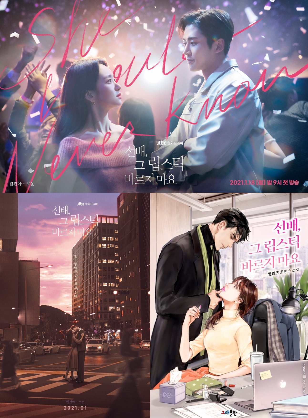 клип к дораме. сонбэ не крась губы с русской. дорама сонбэ не крась. сонбе. ха юн-гён сонбэ не крась губы.