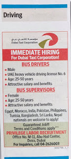 وظائف جريدة الجلف نيوز الامارات 25-07-2019