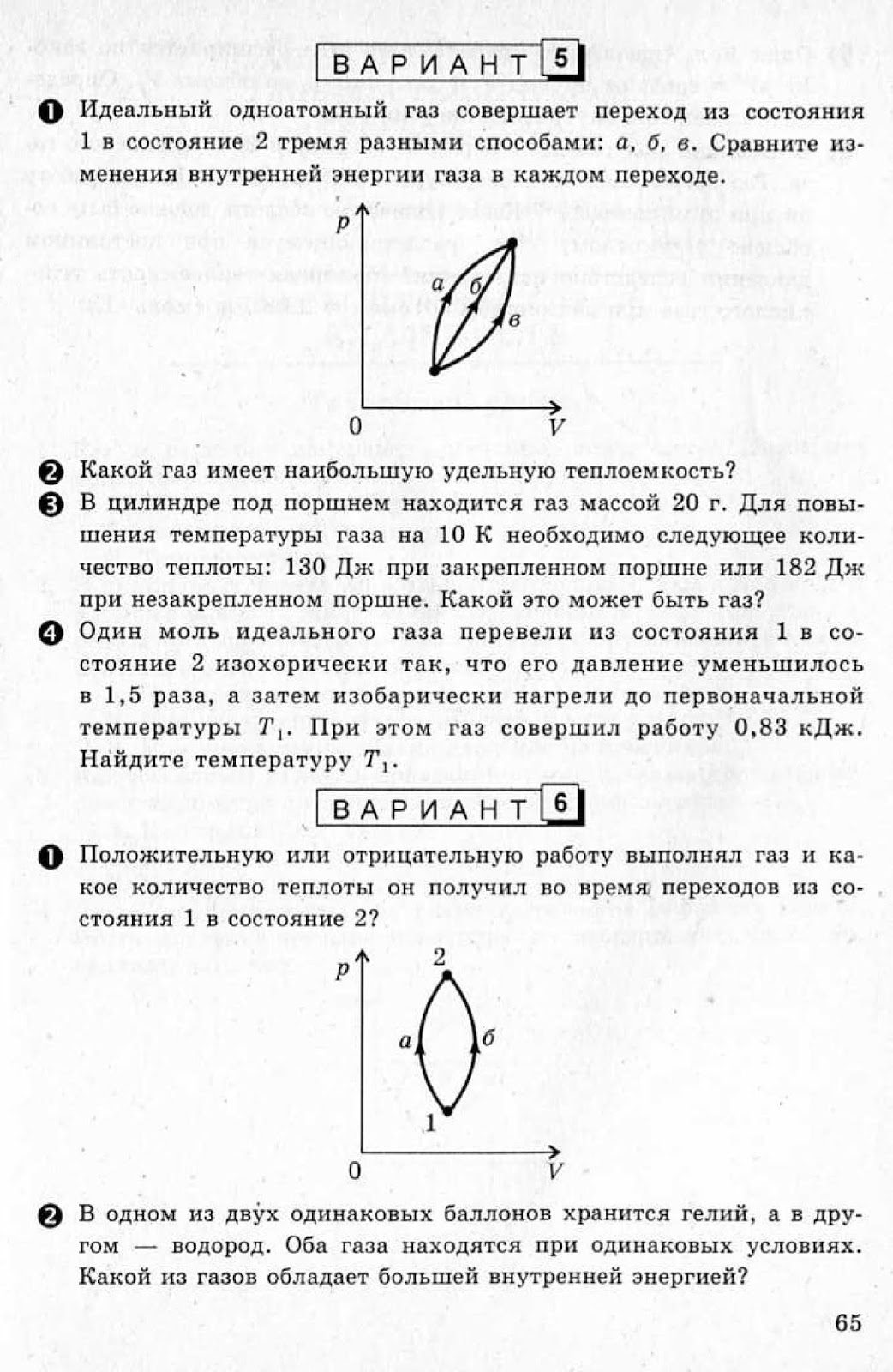 ЗАДАЧНИК Л.А.КИРИК ЗА 10 КЛАСС ОНЛАЙН:•