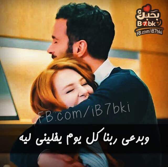 صور رومانسية جديدة 2020 صور حب وعشق مكتوب عليها يلا صور