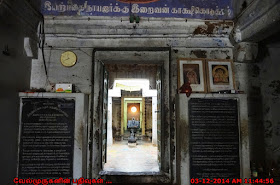 Chaayaavaneswarar Temple Thiruchaikkadu