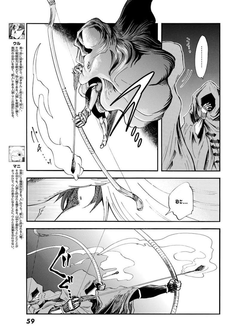 Akazukin no Okami Deshi - หน้า 3