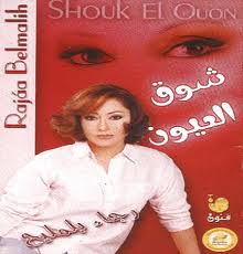 Rajae belmlih-Cho2 El Ayoun