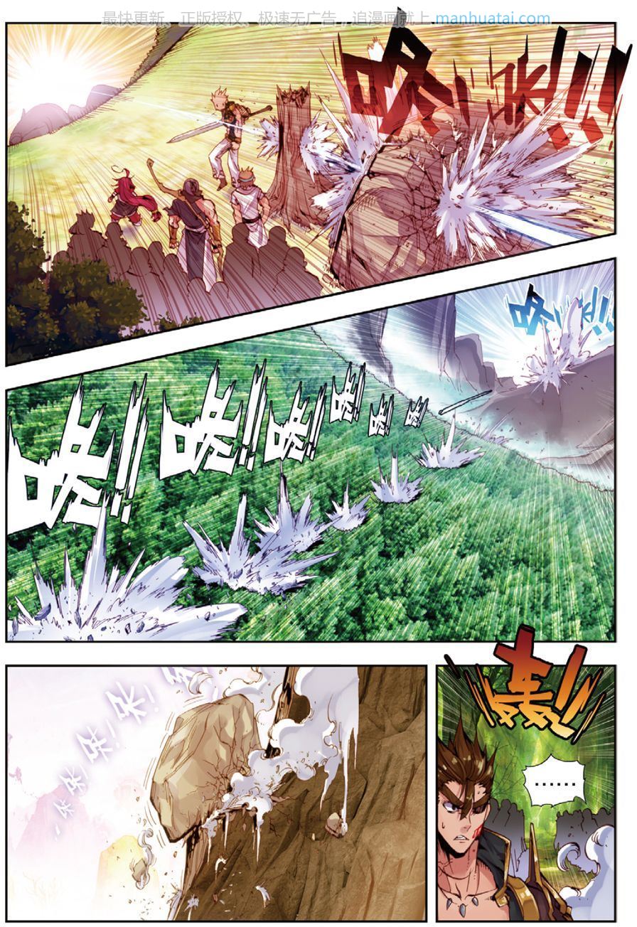 อ่านการ์ตูน Perfect World 2 ภาพที่ 6