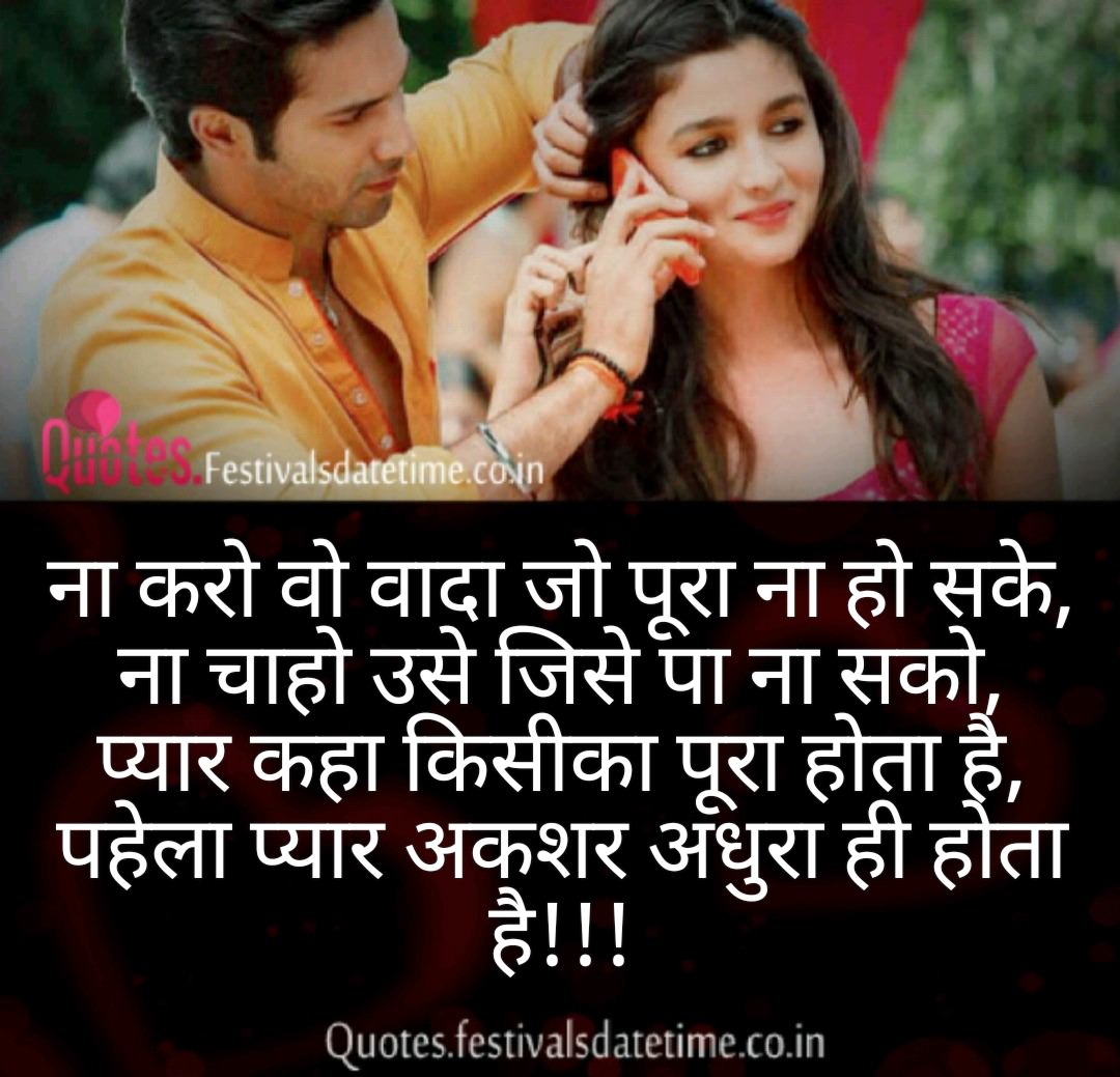 Instagram Hindi Love Shayari Download & share - 2023 Status and ...