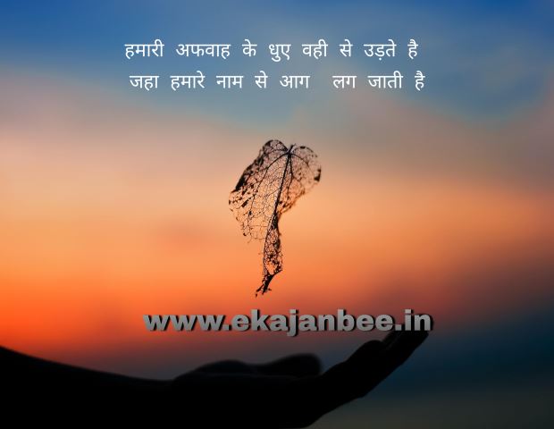 Shikhayat shayari in hindi, dil ko shikhayat 