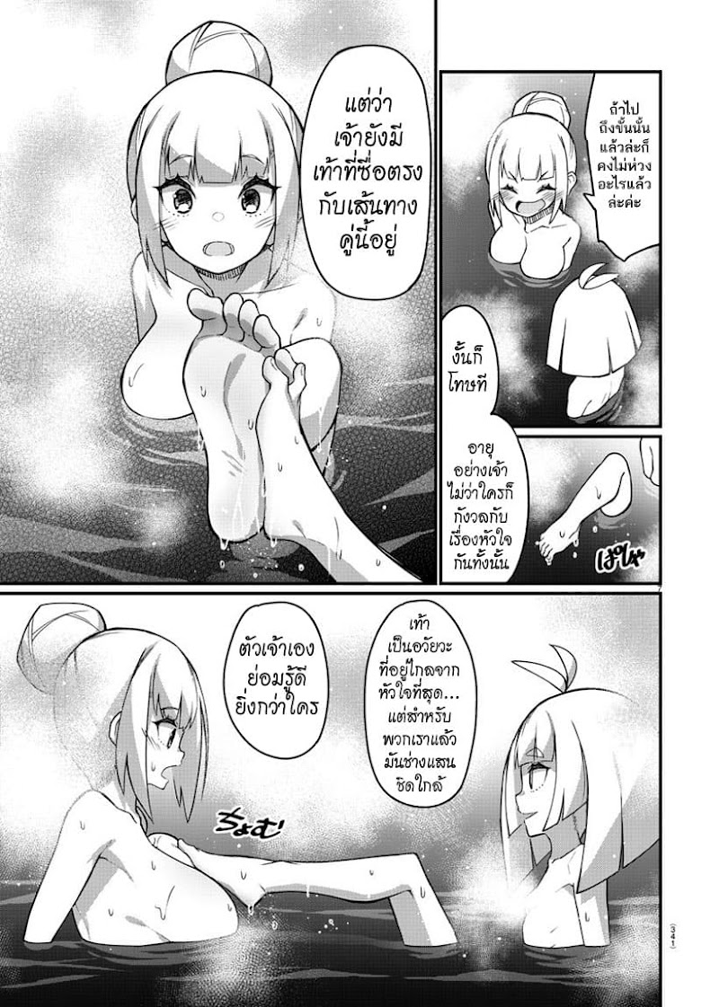 Ashigei Shoujo Komura-san - หน้า 7