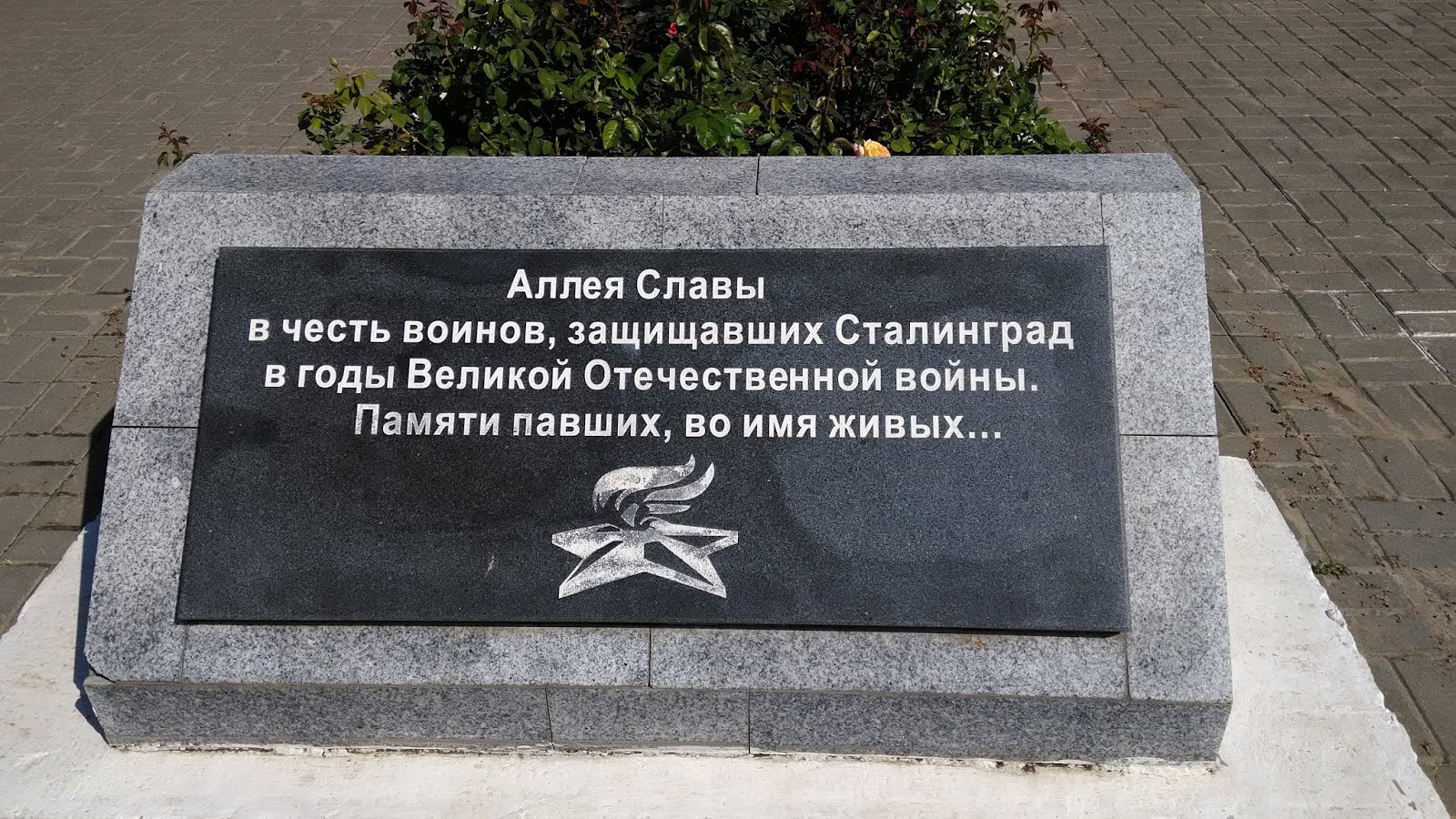 черемисиново курская область школа. парк славы самара. рокоссовскому в городе курск. аллея славы казань баумана. аллея российской славы нягань.