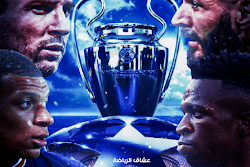 نتيجة مباراة ريال مدريد وباريس سان جرمان في دوري أبطال أوروبا يوم الاربعاء