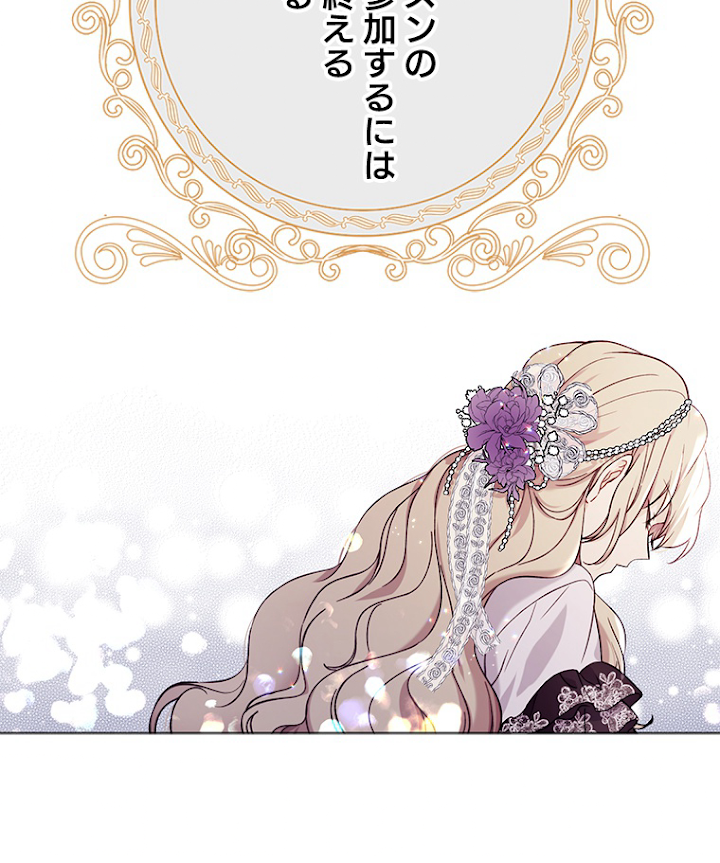 緑陰の冠 15話 - 41