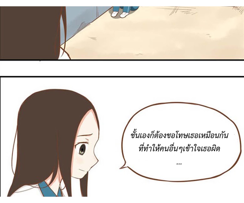 Poor Father and Daughter - หน้า 38