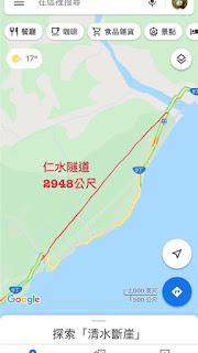 蘇花改。蘇花公路改善道路