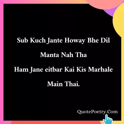 Trust Quotes In urdu - Quote Poetry