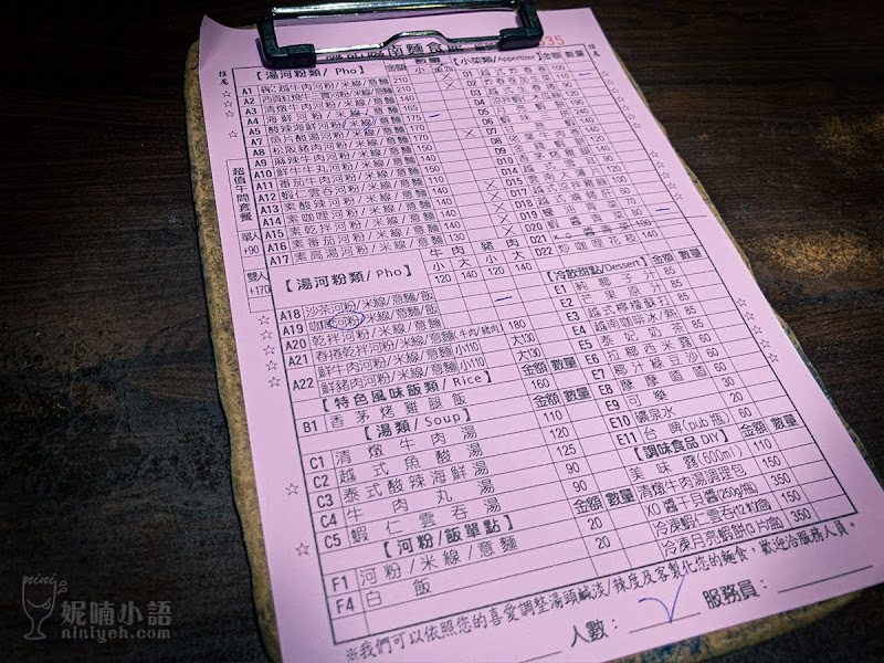 【永康街商圈美食】誠記越南麵食館。台北人最熟知的越南河粉老店 【永康街商圈美食】誠記越南麵食館。台北人最熟知的越南河粉老店