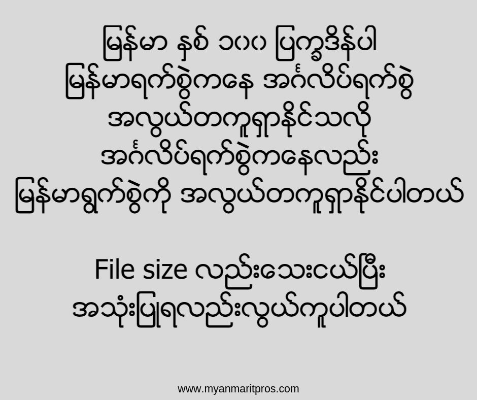 √1000以上 myanmar calendar 193927Myanmar calendar Osconquinhas