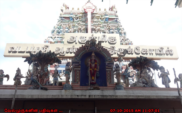 Vadapalani Murugan Temple