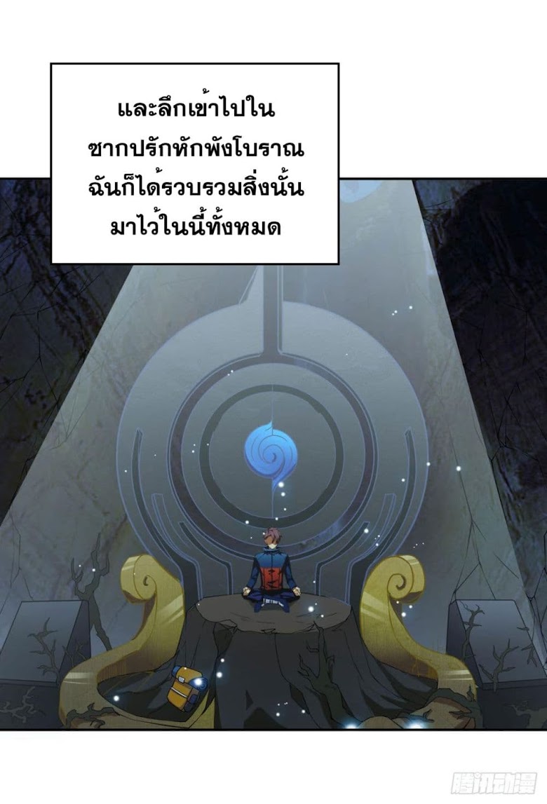Solve the Crisis of Heaven - หน้า 16
