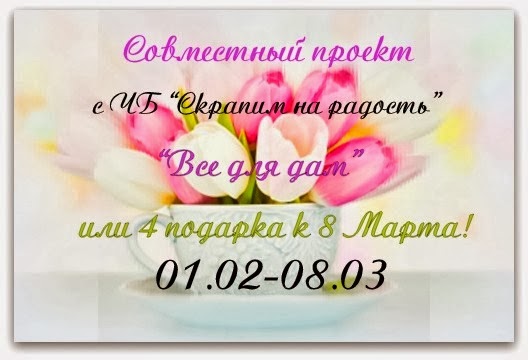 СП к 08.03.2013