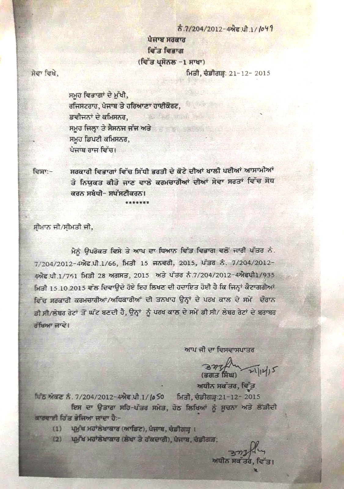 Pay Fixation under Punjab Civil Service Rules Direct Appointment