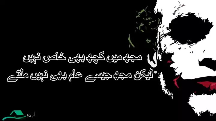 Attitude Quotes in Urdu