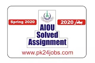 9254 AIOU Solved Assignment spring 2020 || 9254