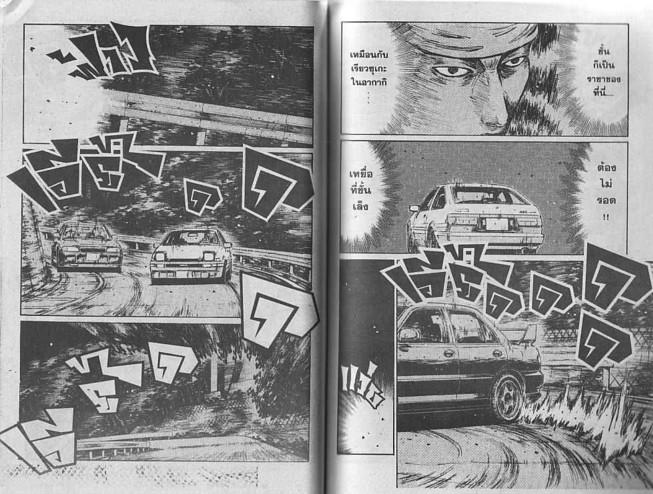 Initial D - หน้า 62