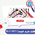 وظائف اهرام الجمعة 26-2-2021 | وظائف جريدة الاهرام الجمعة وظائف اهرام الجمعة 26-2-2021 | وظائف جريدة الاهرام الجمعة