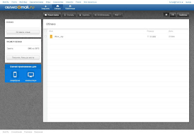интерфейс сервиса ОБЛАКО@mail.ru