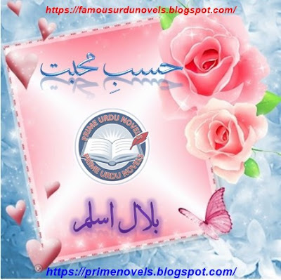 Hasbe mohabbat novel pdf by Bilal Aslam Part 1