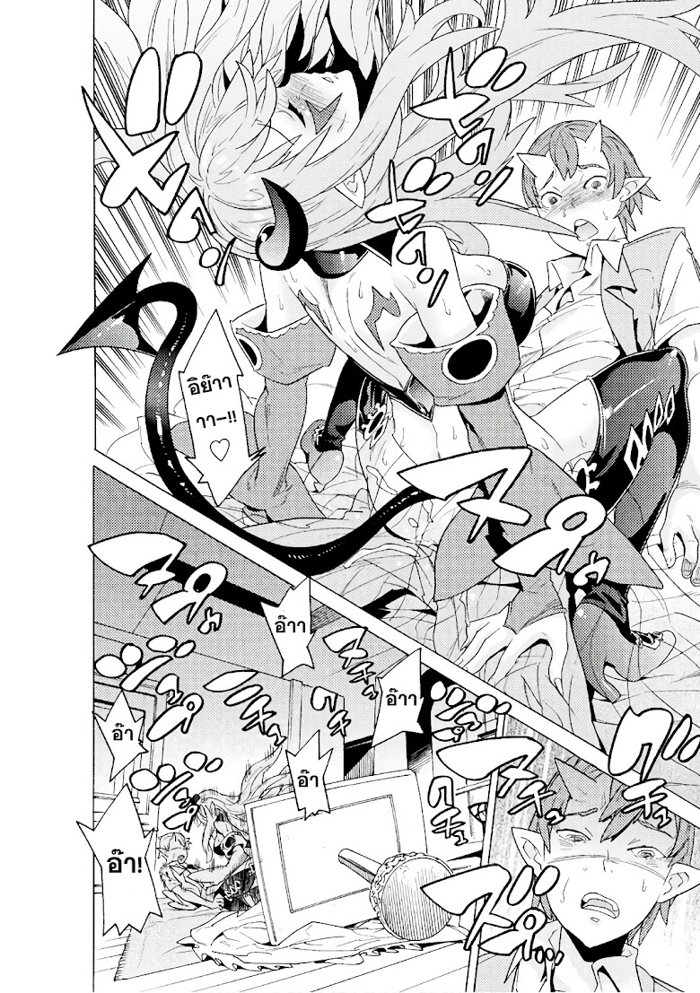 Hitokui Dungeon e Youkoso! THE COMIC - หน้า 19