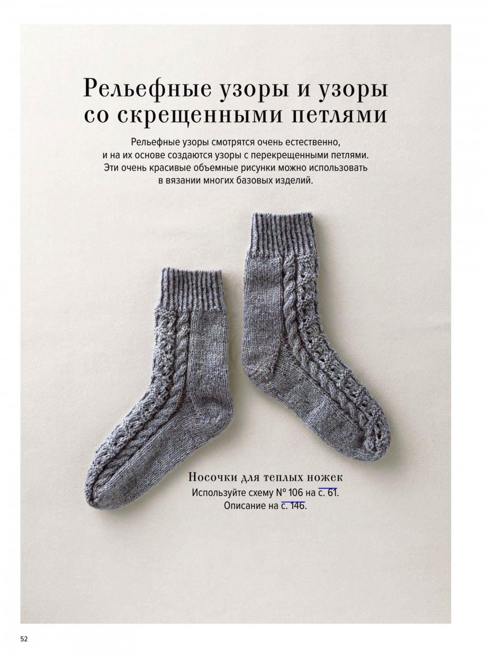 Японские ажурные узоры на спицах схемы и описание Японские ажурные узоры на спицах схемы и описание