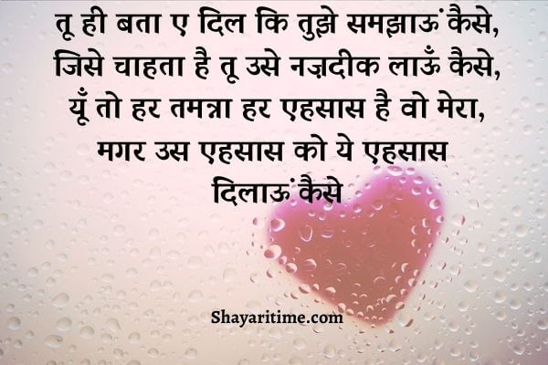 shayari in hindi