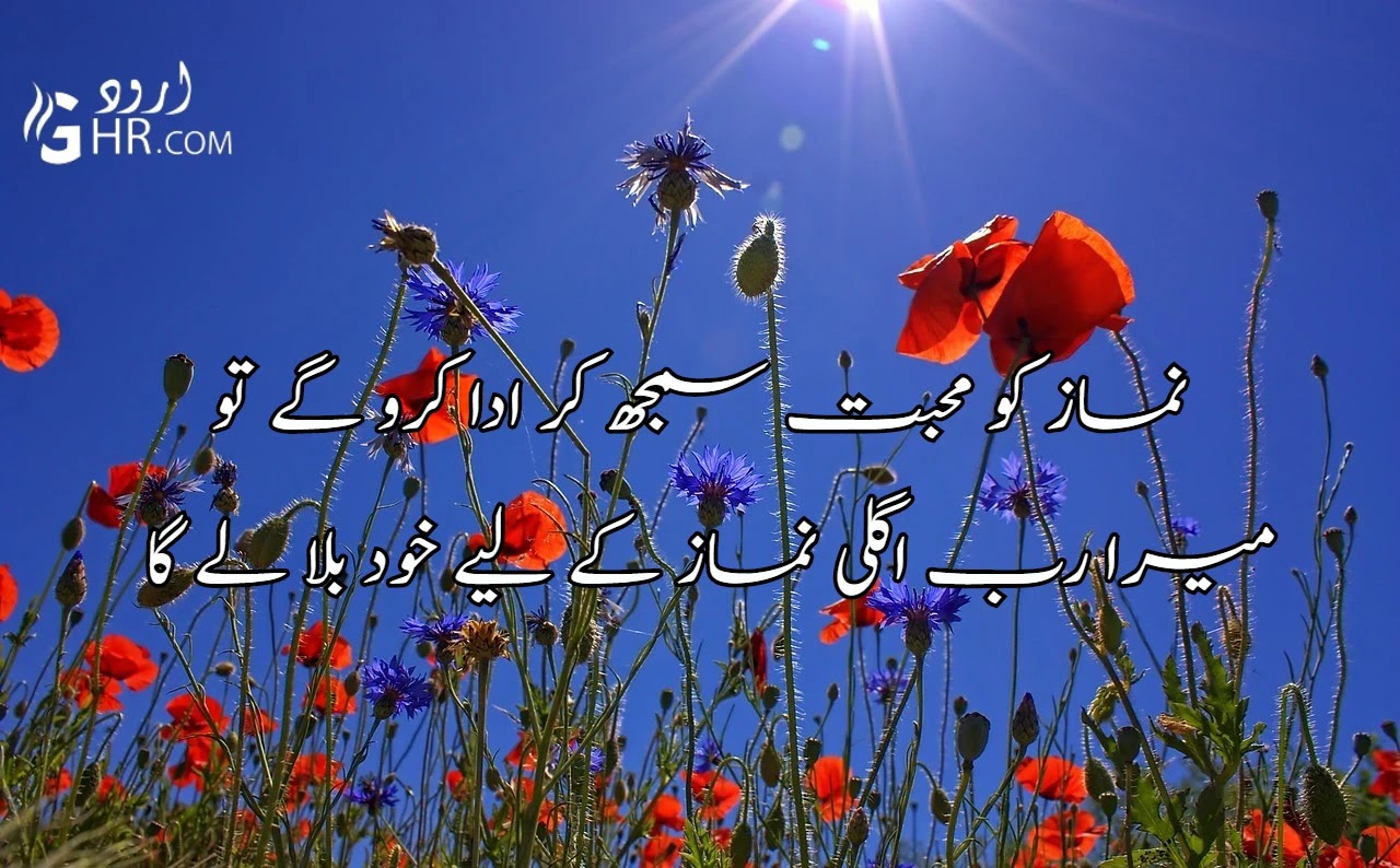 Beautiful Quotes in Urdu Beautiful Quotes in Urdu