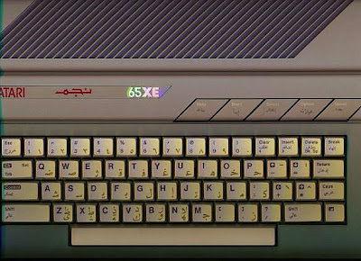 Hardcore Gaming 101 - Blog: History of computers in Iraq