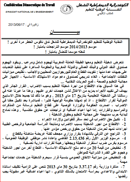 اضغط على الصورة لرؤيتها بالحجم الطبيعي
