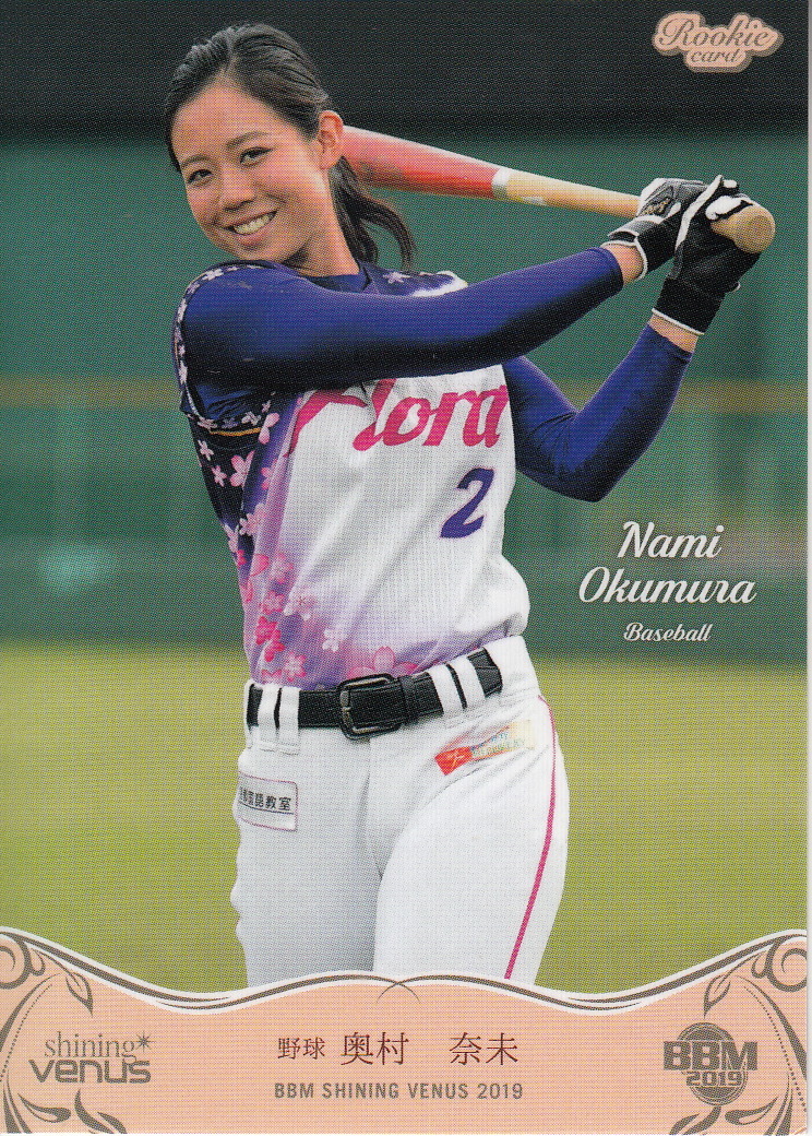 Japanese Baseball Cards Baseball Women