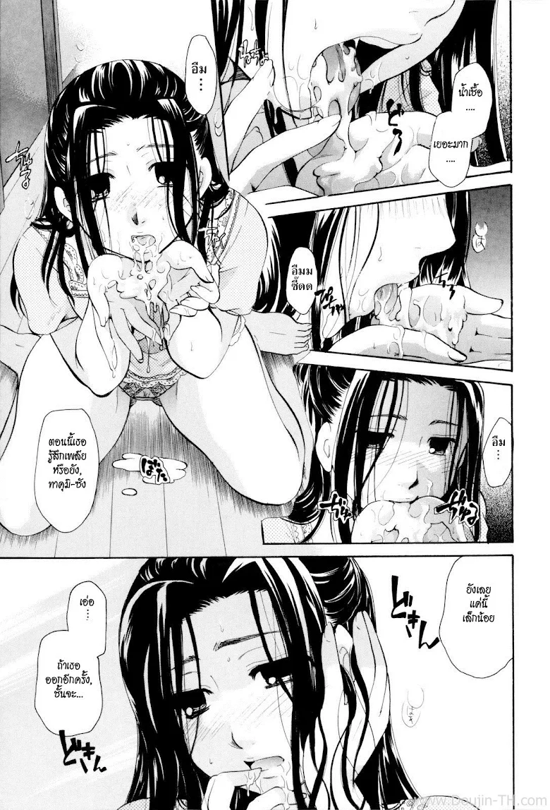 เธอสาปให้เสียว - หน้า 11