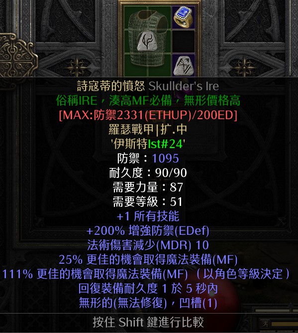 暗黑破壞神 2 獄火重生 (Diablo II Resurrected) 冰火雙修法詳細攻略